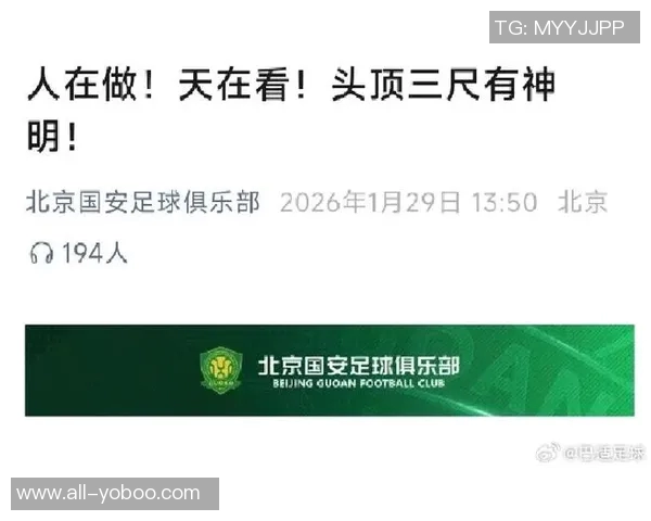 媒体人热议国安强硬回应足协应公开判决书以增强公信力 媒体人热议国安强硬回应足协应公开判决书以增强公信力